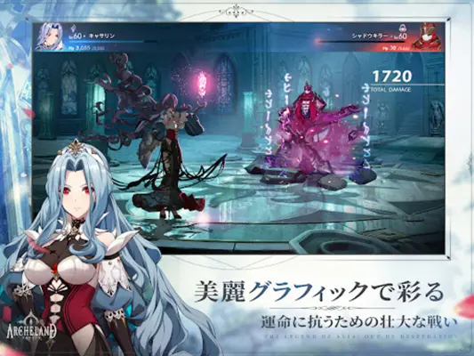 アルケランド android App screenshot 6